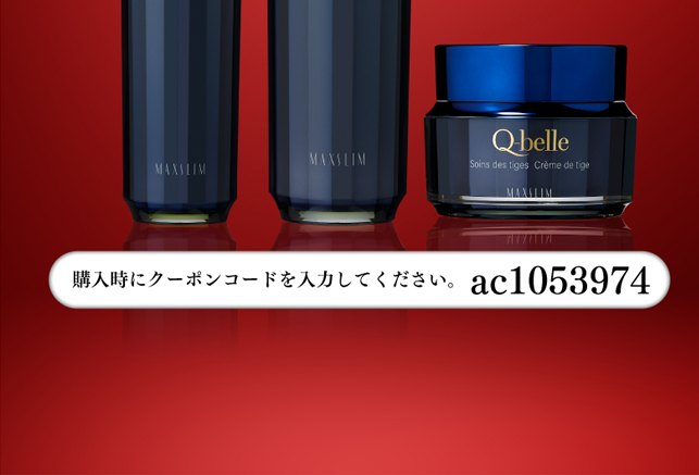 購入時にクーポンコードを入力してください。