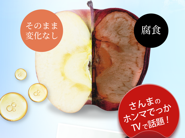 そのまま変化なし 腐食 さんまのホンマでっか TVで話題!