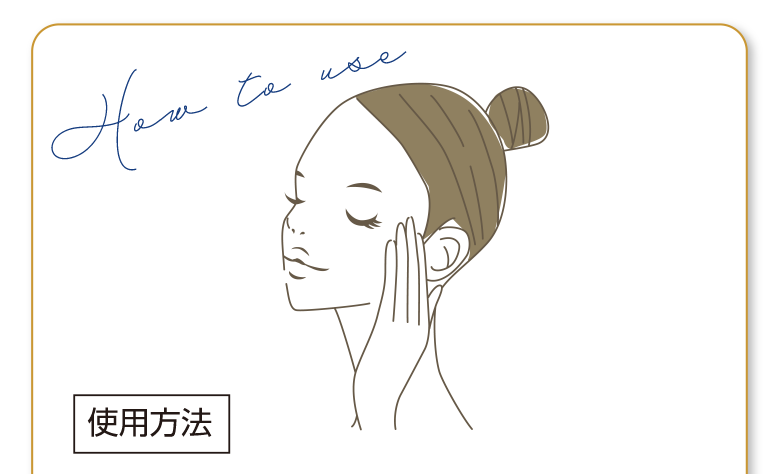 使用方法